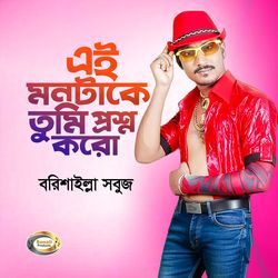 Ai Montake Tumi Proshno Koro