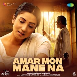 Amar Mon Mane Na (From &quot;O Abhagi&quot;)-SBBaAR1qdWk