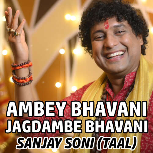 Ambey Bhavani Jagdambe Bhavani