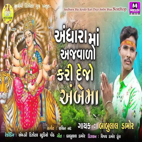 Andhara Ma Ajvalo Kari Dejo Ambe Maa NonStop