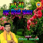 Are Mere Loot Liyo Shrngar