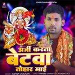 Arji Kartha Betwa Tohar Maai