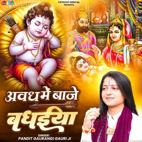Avadh Me Baje Badhaiya