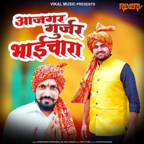 Azgar Bhaichara