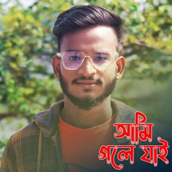 আমি গলে যাই-Gx8CWwcEUmI