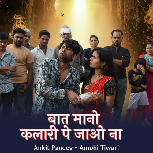 Baat Mano Kalaari Pe Jao Na