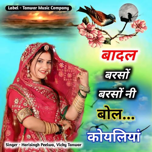 Badal Barso Barso Ni Bol Koyaliya