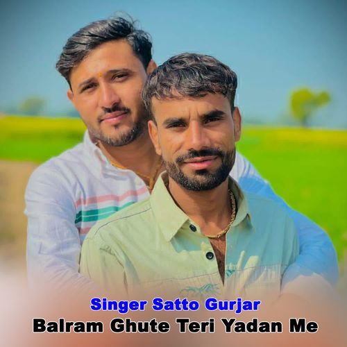 Balram Ghute Teri Yadan Me