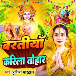 Baratiya Karila Tohaar