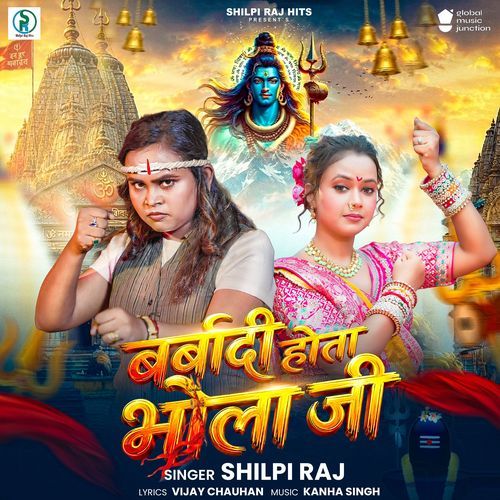 Barbadi Hota Bhola Ji