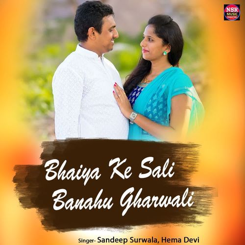 Bhaiya Ke Sali Banahu Gharwali