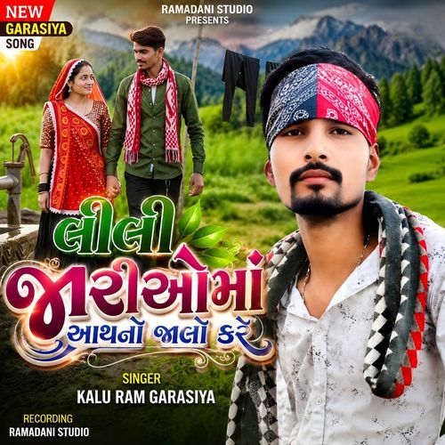 Bhaya Thare Noke Saale