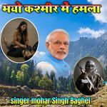 Bhayo Kashmir m hamla