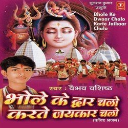 Mere Chhale Pade Hai Paon-ByVGSDZaYwI