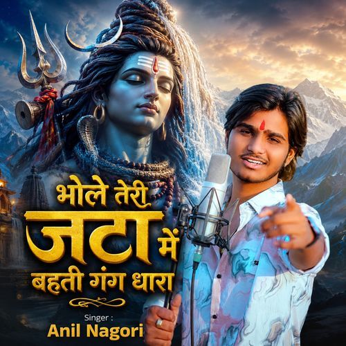 Bhole Teri Jata Mein Behati Gang Dhara