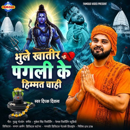 Bhule Khatir Pagli Ke Himmat Chahi
