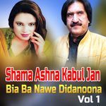 Pas Pa Bam Walara - Tapey