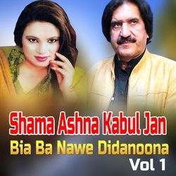 Pukhtana Yam Pukhtana