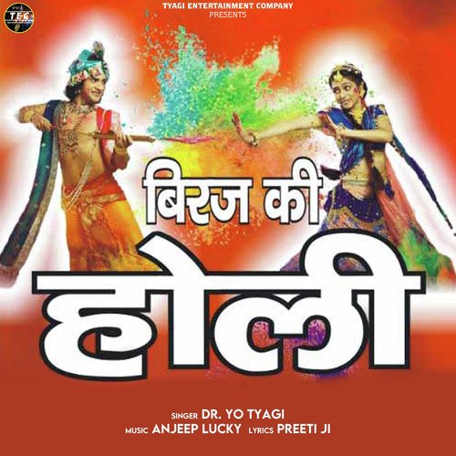 Biraj Ki Holi - Single