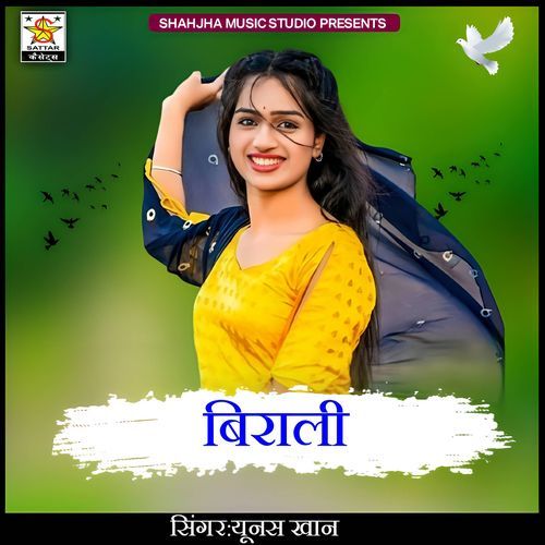 Birali