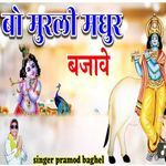 Bo Marley Madhur bajave