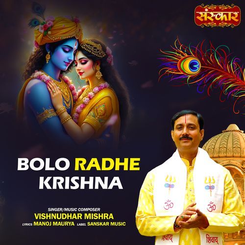 Bolo Radhe Krishna