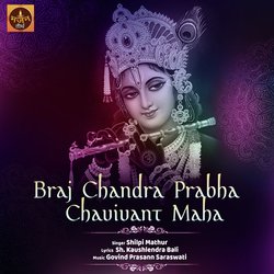 Braj Chandra Prabha Chavivant Maha-R0UBBjhAAlk