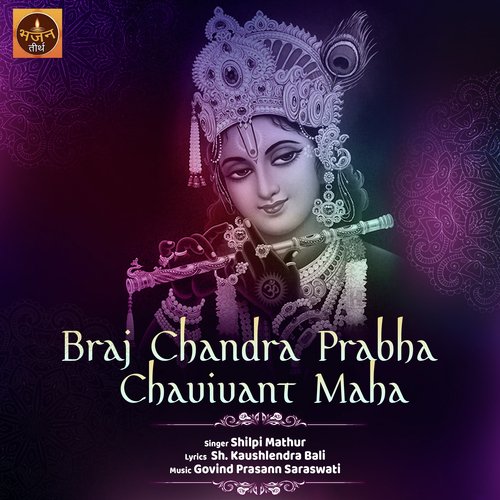 Braj Chandra Prabha Chavivant Maha