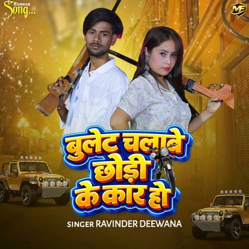 Bullet Chalave La Chodi Ke Car Ho