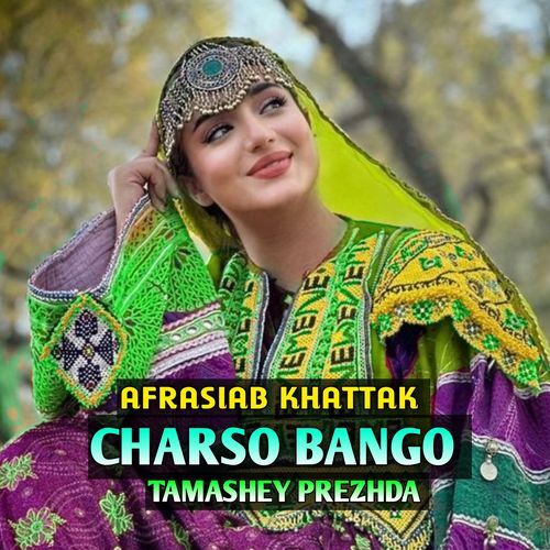 CHARSO BANGO TAMASHEY PREZHDA