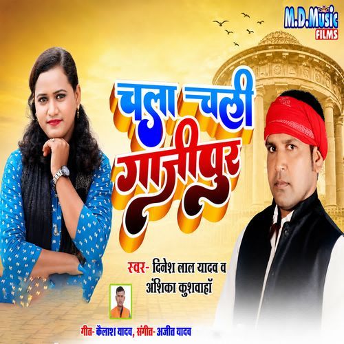 Chala Chali Ghazipur