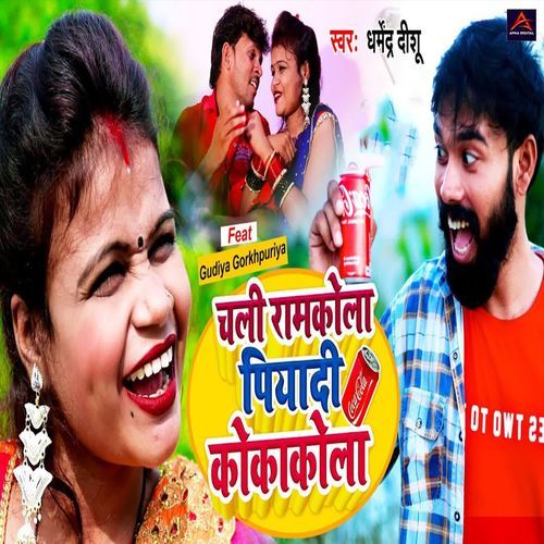 Chali Ramkola Piyadi Cocacola