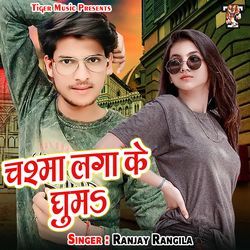 Chasma Laga Ke Ghuma-PRBcehYHYls