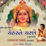 Chehar Madi Chehar Madi Chehar Madi