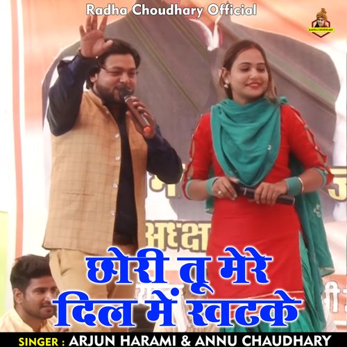 Chhori tu mere dil mein khatake (Hindi)
