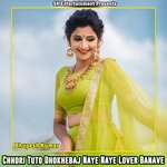 Chhori Tuto Dhokhebaj Naye Naye Lover Banave