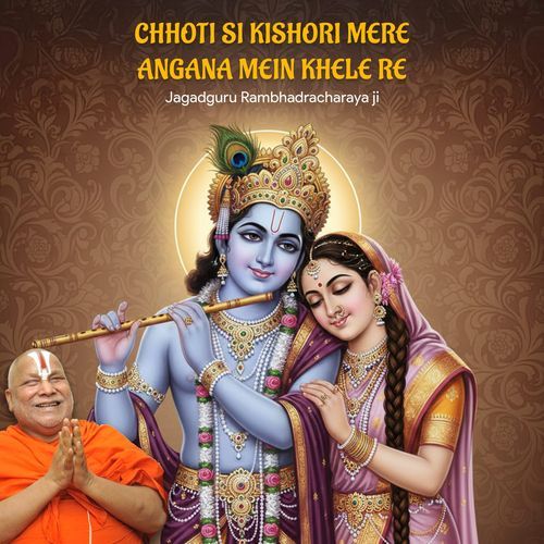 Chhoti Si Kishori Mere Angana Mein Khele Re cover art