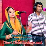 Chori Chal Chobare mai