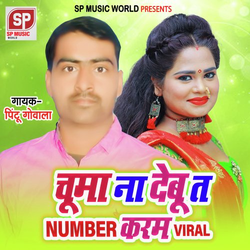 Chuma Na Debu Ta Number Karam Viral (Bhojpuri)