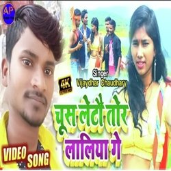 chus letau tor laliya ge (Maghi song)-CVAnYD1kflo