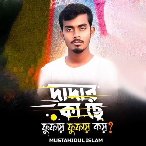 Dadar Kache Fufay Fufay Koy