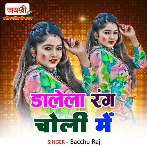 Dalela Rang Choli Me