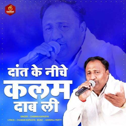 Dant Ke Niche Kalam Daab Li