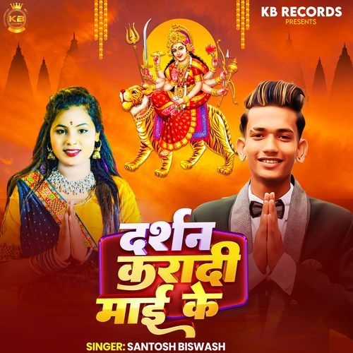 Darshan Kara Di Maiya Ke