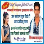 Dev Uthani Gyaras Meena Love Geet (Rajasthani)