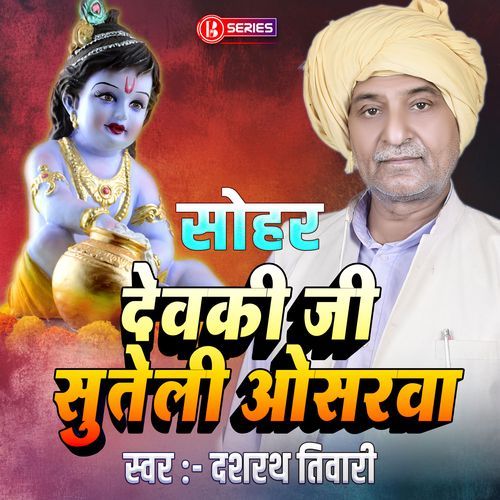 Devki Ji Suteli Osarwa