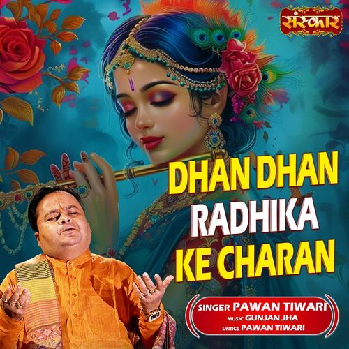 Dhan Dhan Radhika Ke Charan