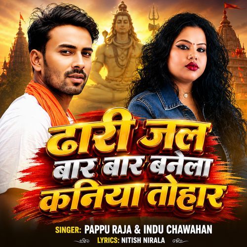 Dhari Jal Bar Bar Banela Kaniya Tohar