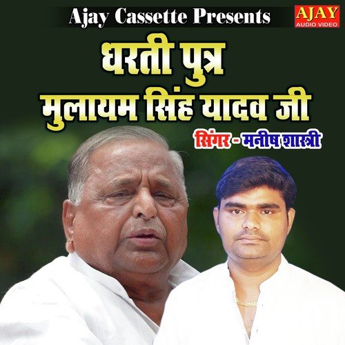 Dharti Putra Mulyam Singh Yadav Ji cover art