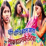 Dhire Dhire I Badhal Jata Lockdownke Detwa